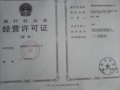 小貞 欣旅通專(zhuān)業(yè)旅游經(jīng)理人，為您定制精彩旅程